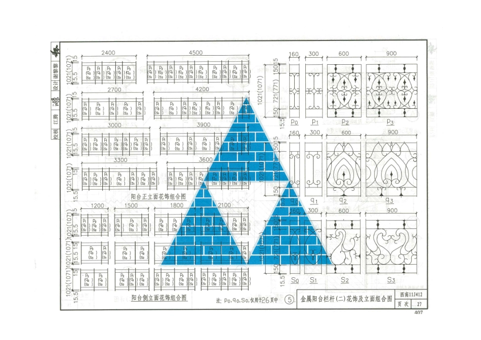 西南11J合订本_421-458.pdf_第3页