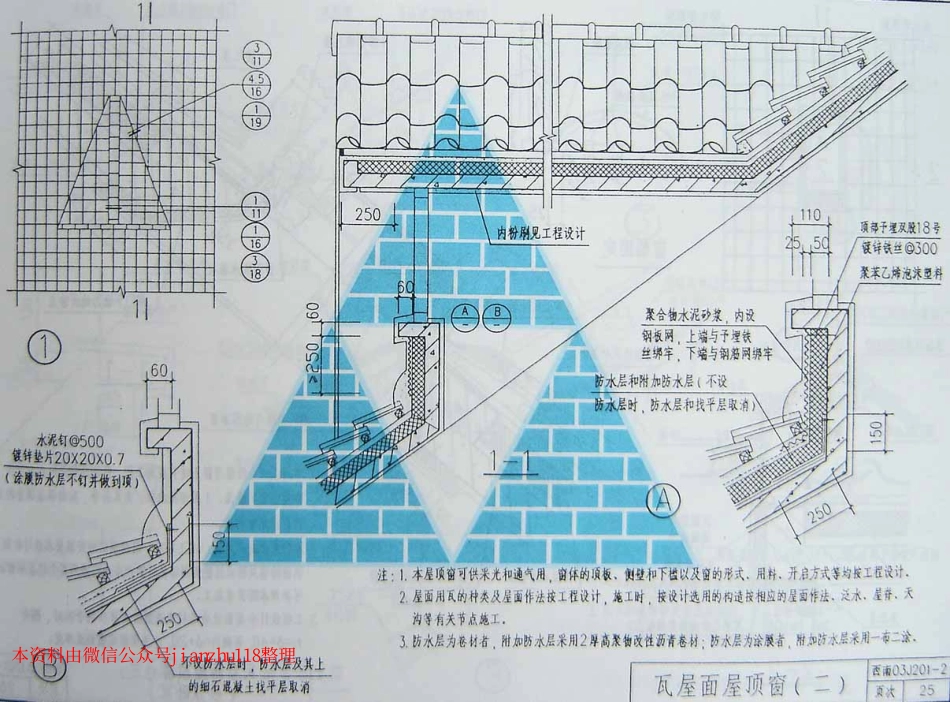 西南地区建筑标准设计通用图(西南J合订本1)_181-240.pdf_第1页