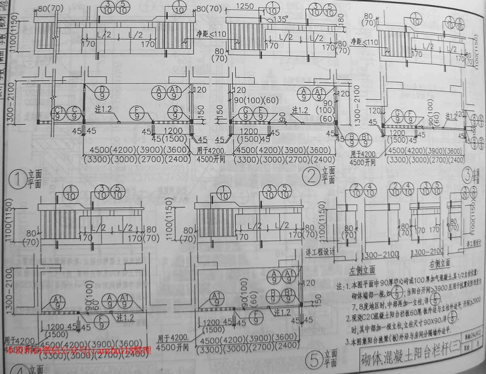 西南地区建筑标准设计通用图(西南J合订本1)_361-416.pdf_第2页