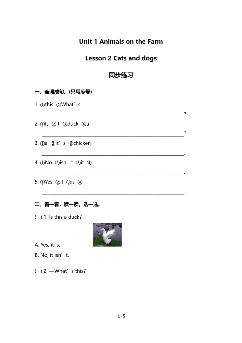 【翼教版英语小学3年级下册】 Lesson 2 同步测试及答案.doc_第1页