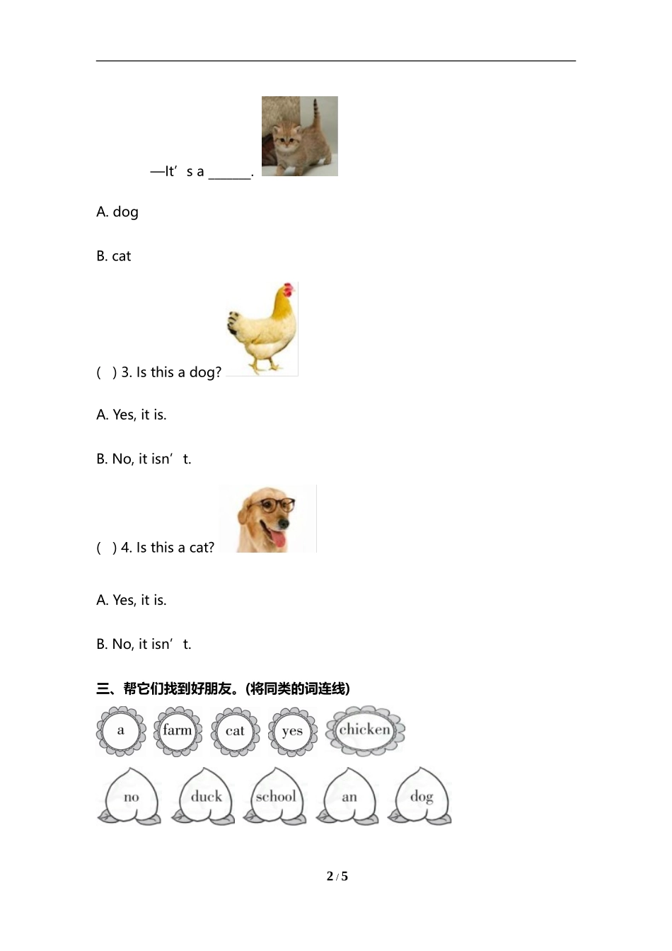 【翼教版英语小学3年级下册】 Lesson 2 同步测试及答案.doc_第2页