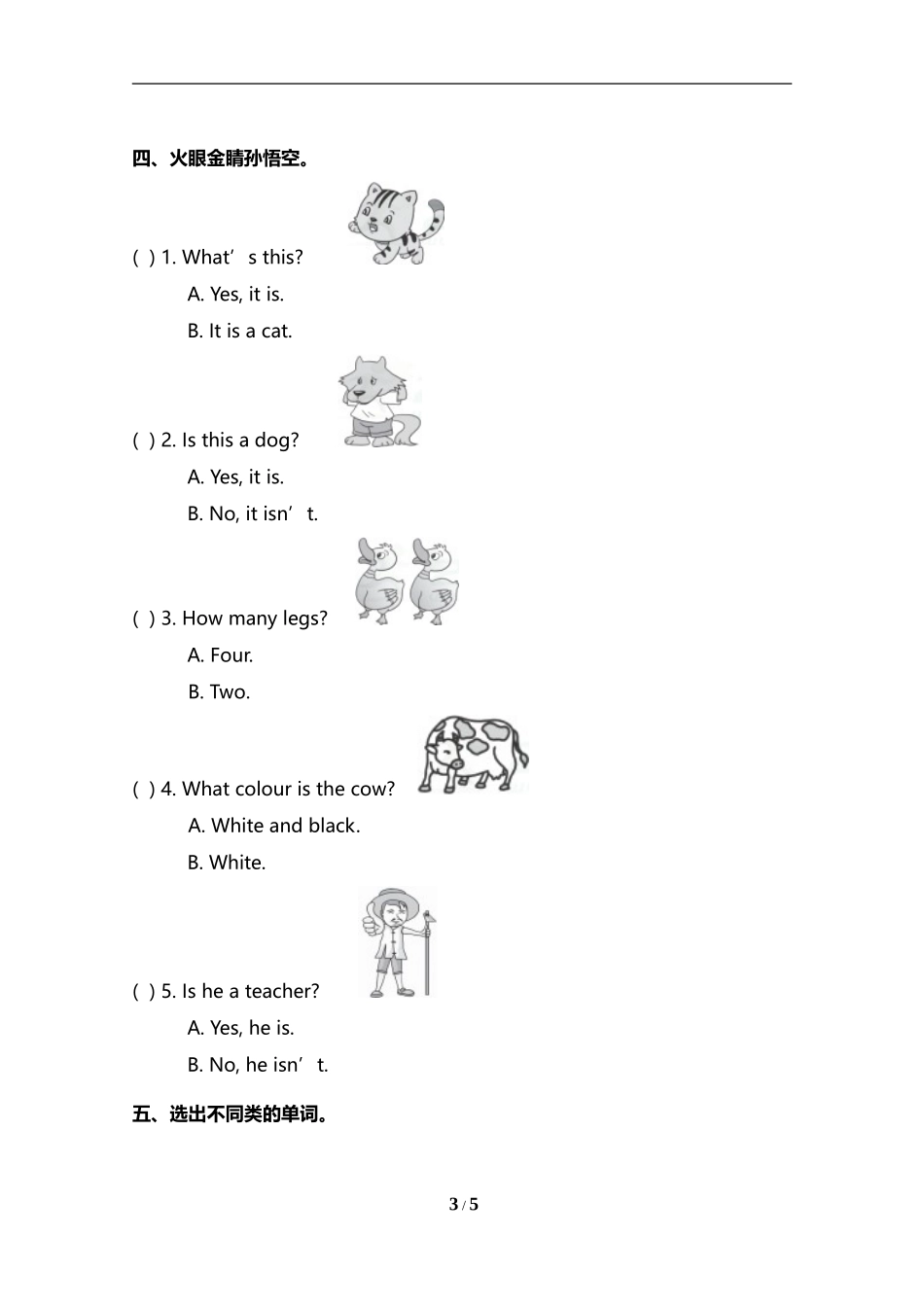 【翼教版英语小学3年级下册】 Lesson 2 同步测试及答案.doc_第3页