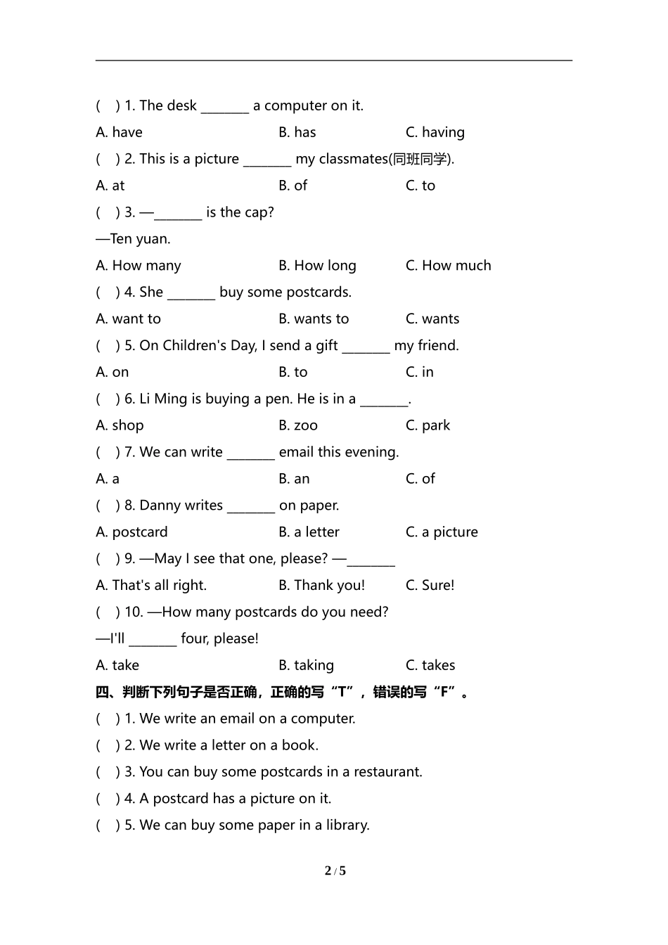 【翼教版英语小学5年级下册】 Lesson 13 同步测试及答案.doc_第2页
