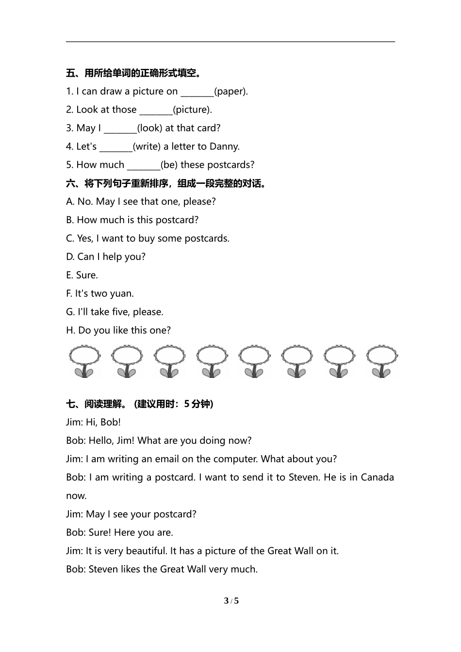 【翼教版英语小学5年级下册】 Lesson 13 同步测试及答案.doc_第3页