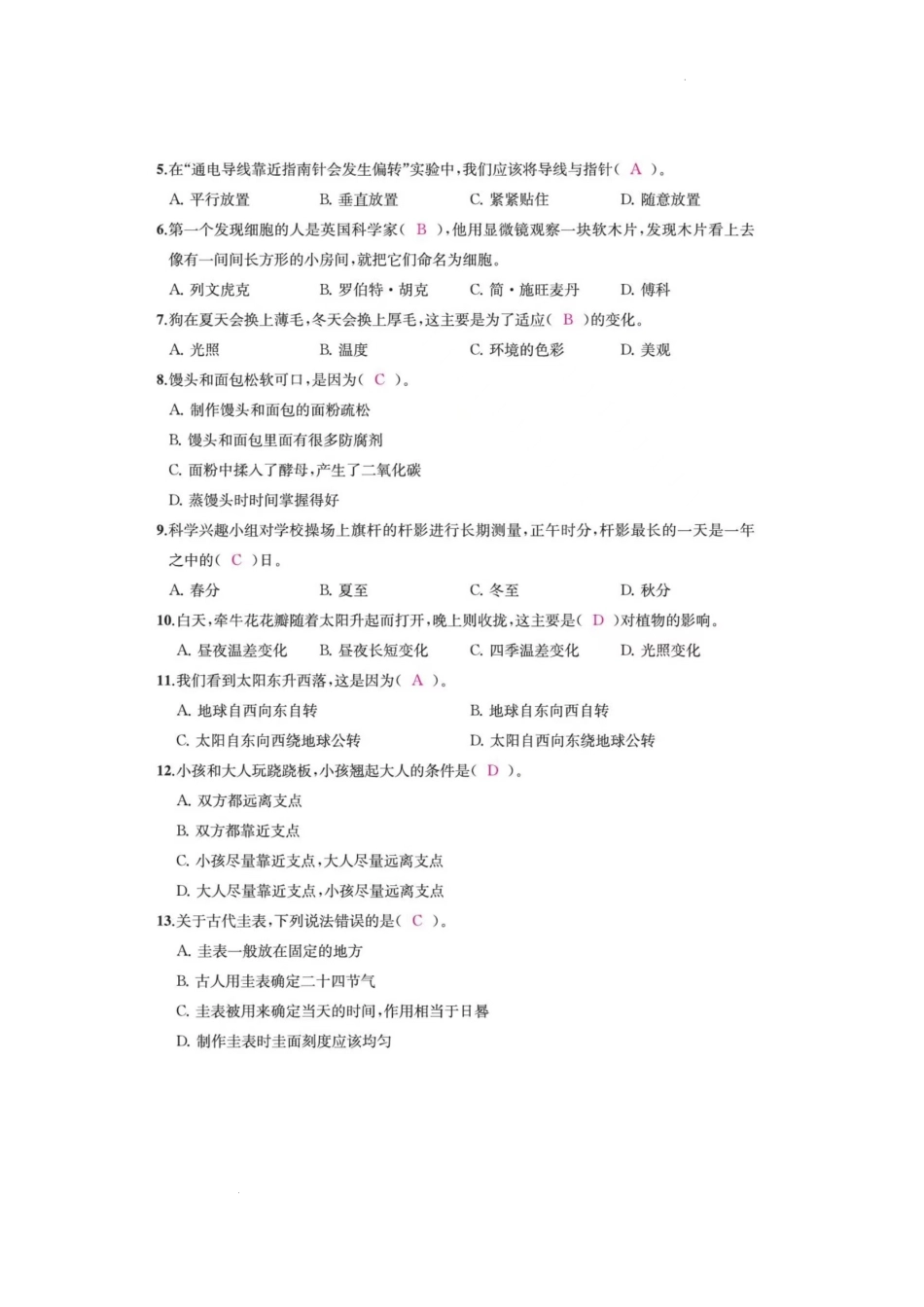 浙江省绍兴市柯桥区2021-2022学年六年级上学期科学期末卷答案.docx_第2页