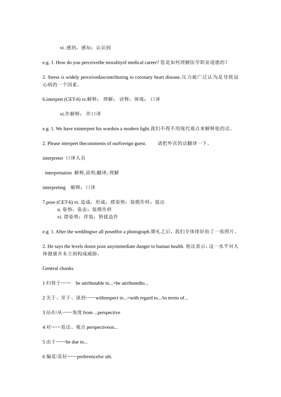 2025最新医学知识：大三上英语A班重点单词、词组总结.doc_第2页