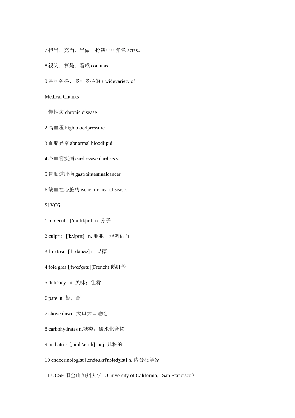 2025最新医学知识：大三上英语A班重点单词、词组总结.doc_第3页