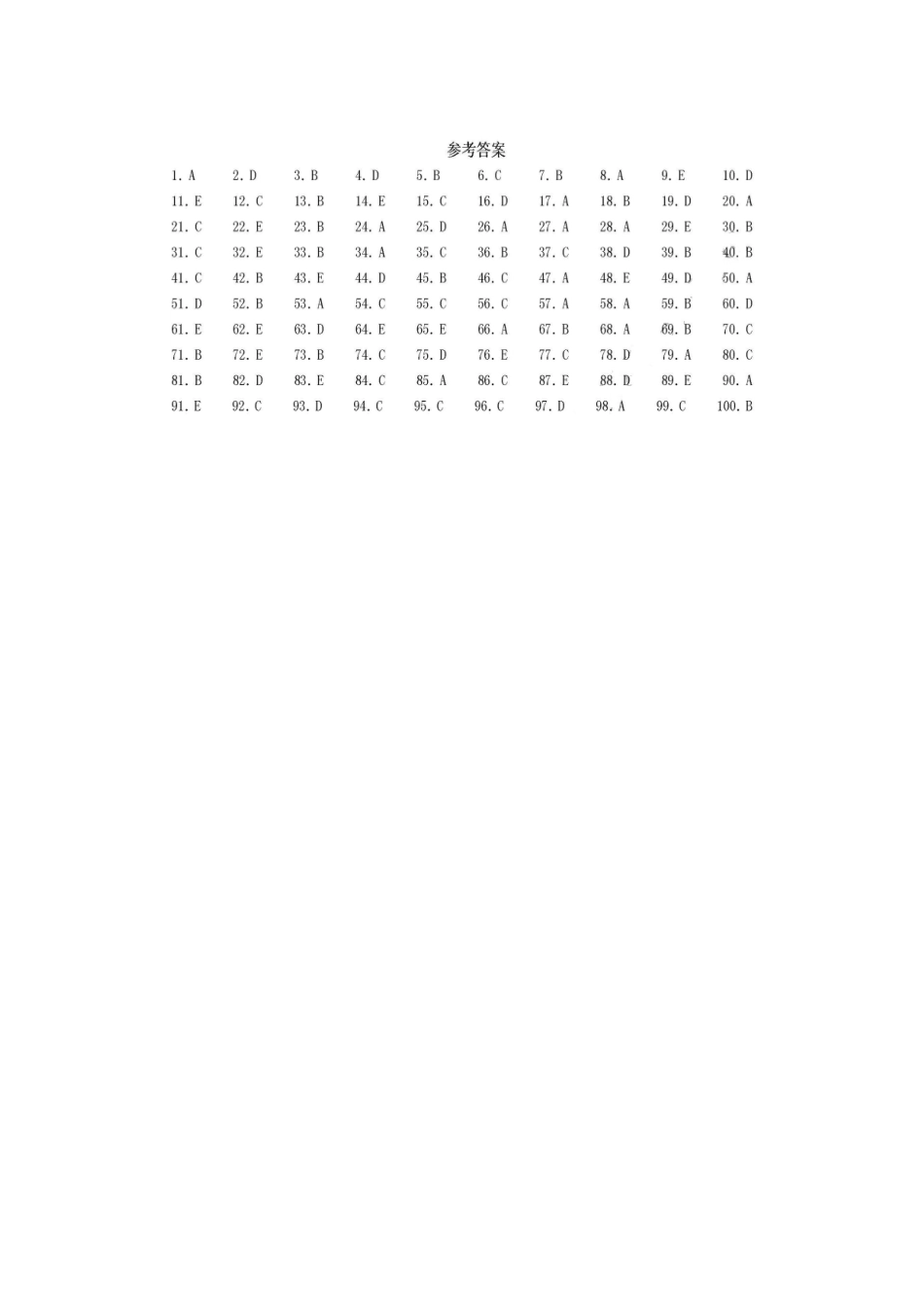 2025最新医学知识：中医内科学中级（基础知识）答案.doc_第1页