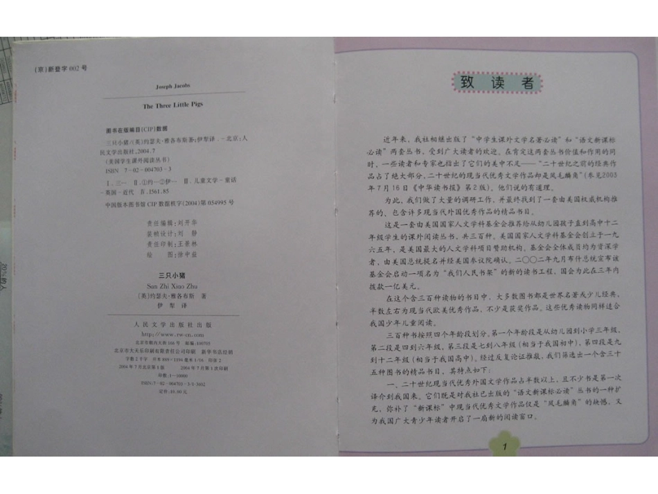 2025年最新儿童绘本故事：40三只小猪x.ppt_第3页