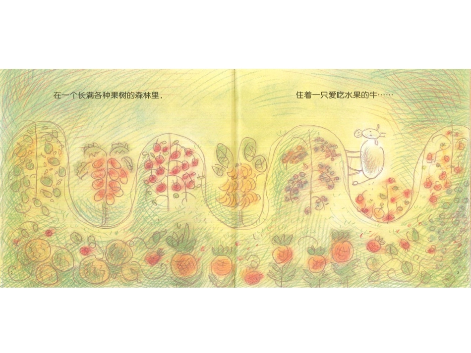2025年最新儿童绘本故事：79爱吃水果的牛.ppt_第3页