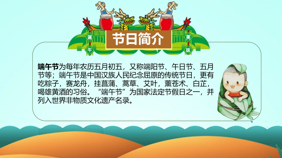 2025年最新版小学主题教育班会活动 (79).pptx_第2页