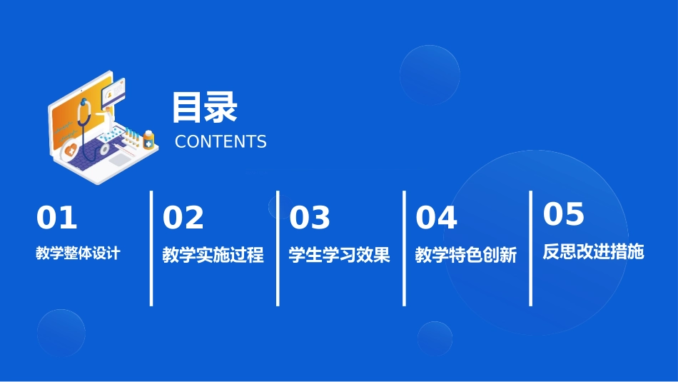 2025年最新版小学主题教育班会活动 (271).pptx_第3页