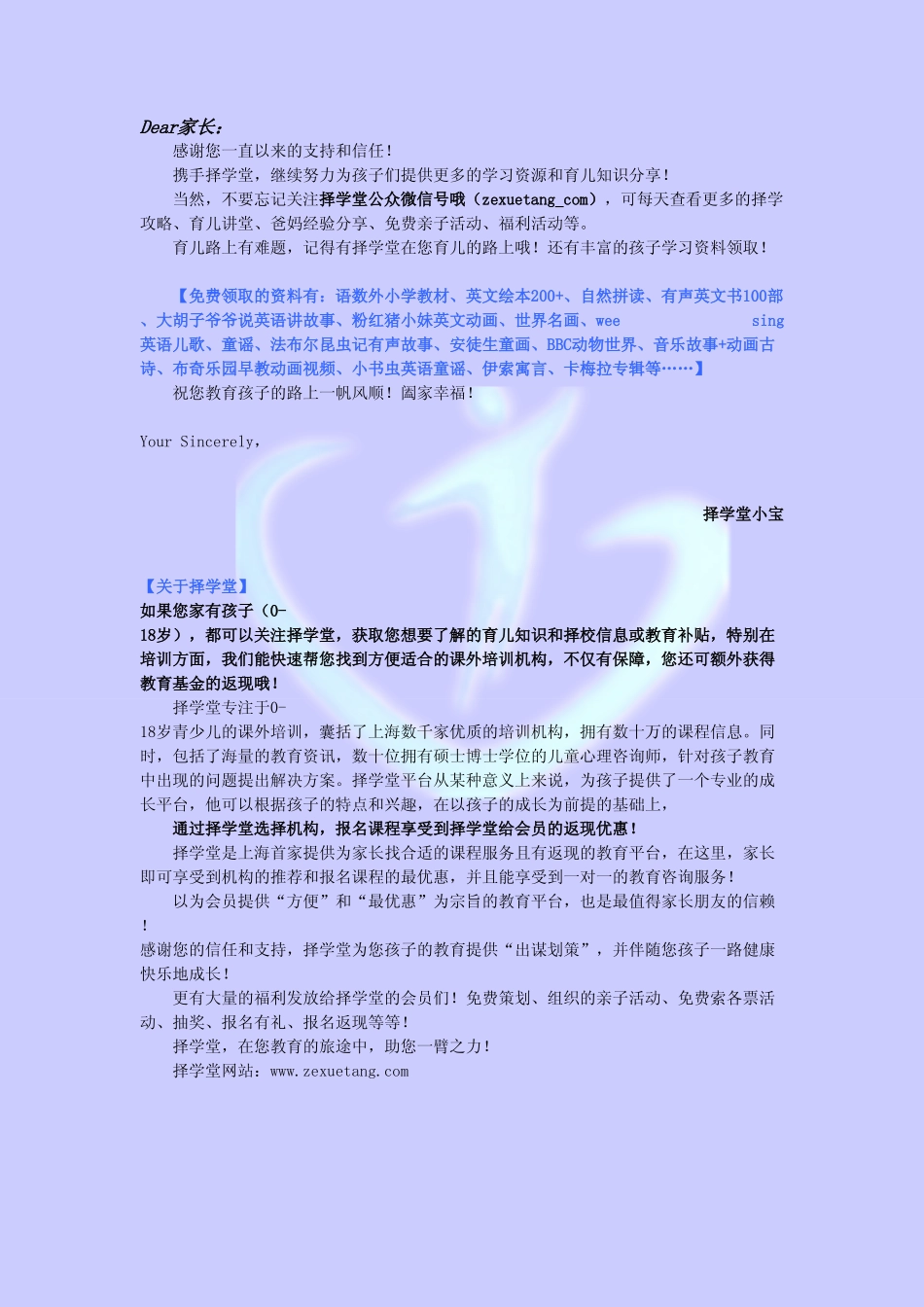 2025年最新儿童绘本故事：guide.pdf_第1页