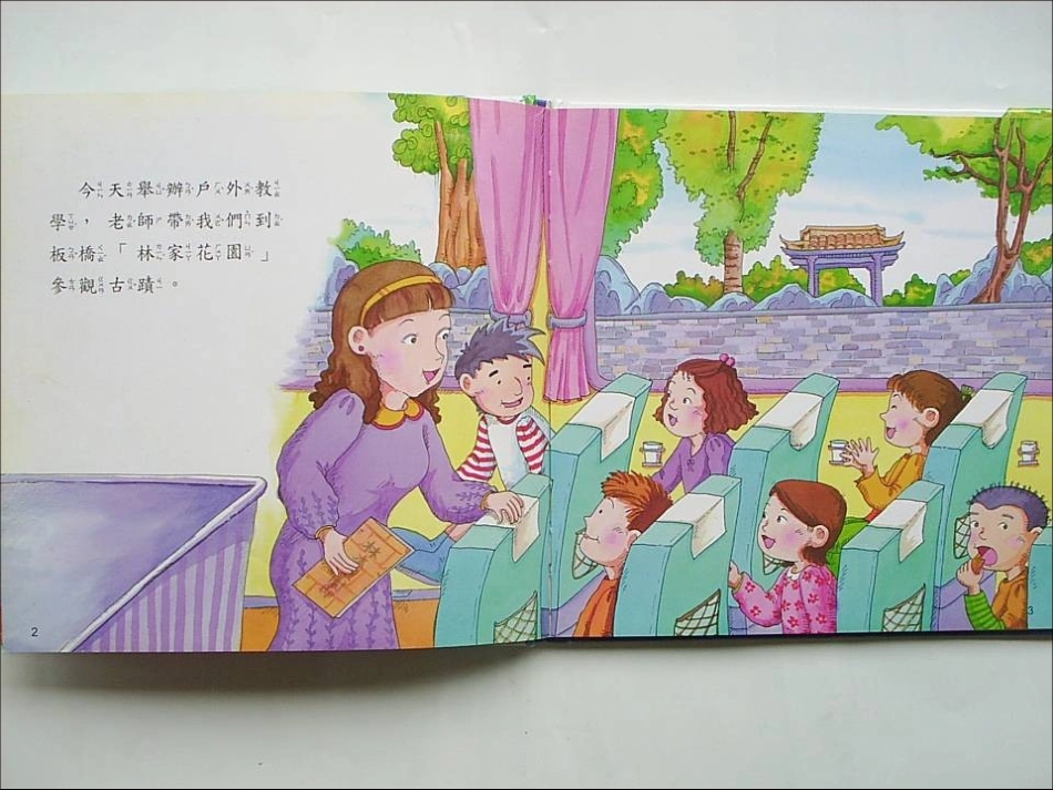 2025年最新儿童绘本故事：爱护古迹小天使.ppt_第2页