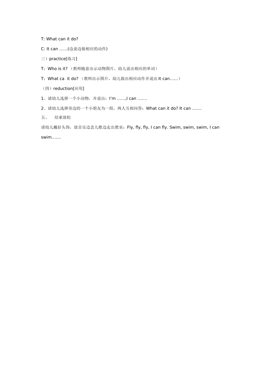 2025年最新儿童绘本故事：英语活动——I Can.doc_第2页