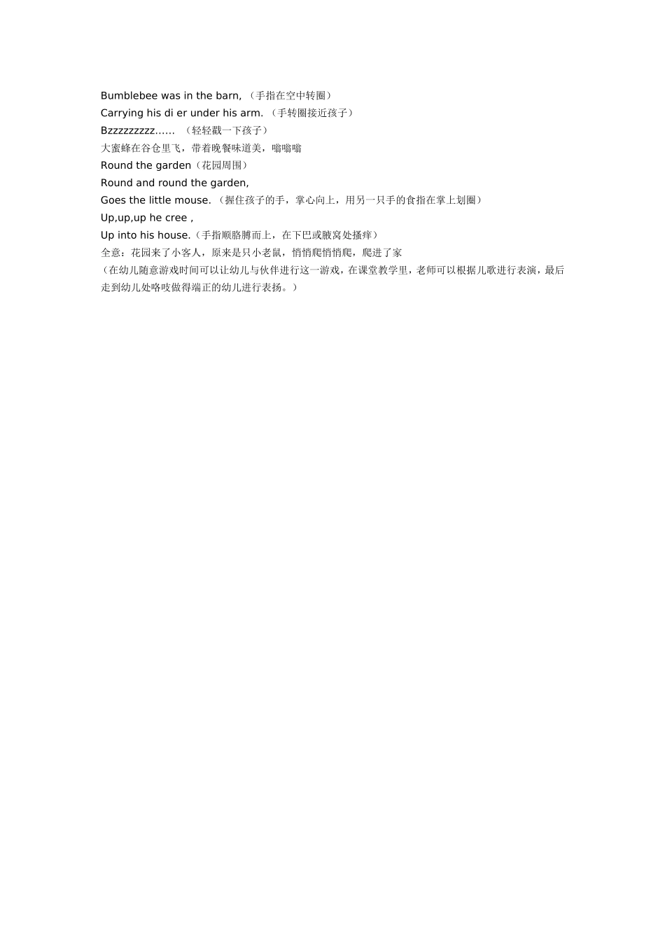 2025年最新儿童绘本故事：英语手指游戏儿歌.doc_第2页