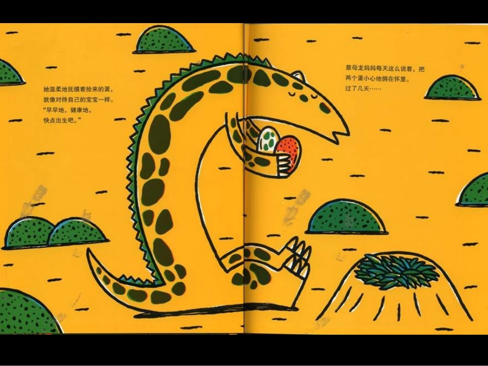 2025年最新儿童绘本故事：永远永远爱你.ppt_第3页