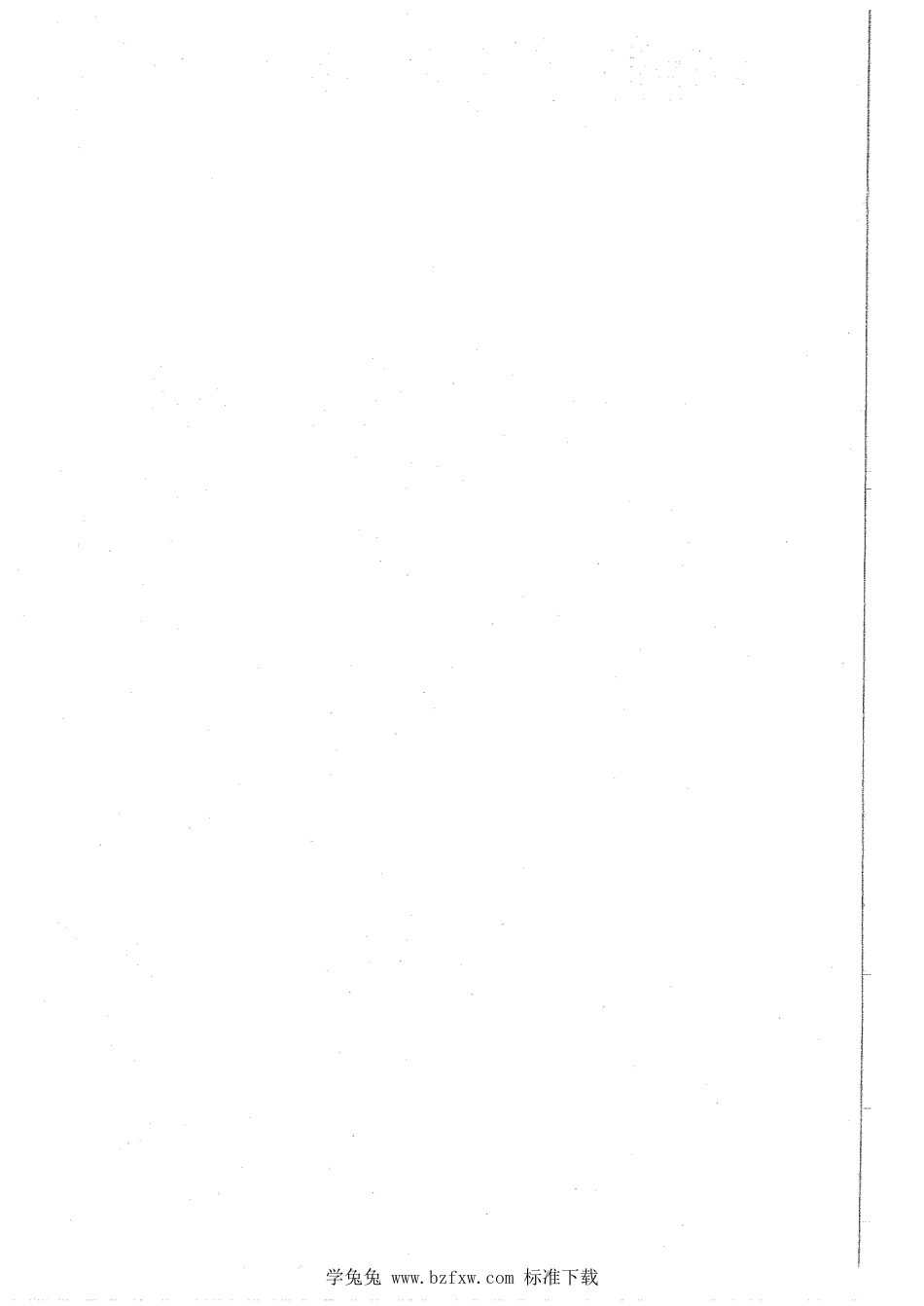 DB64266-2010 建筑工程资料管理规程.pdf_第2页