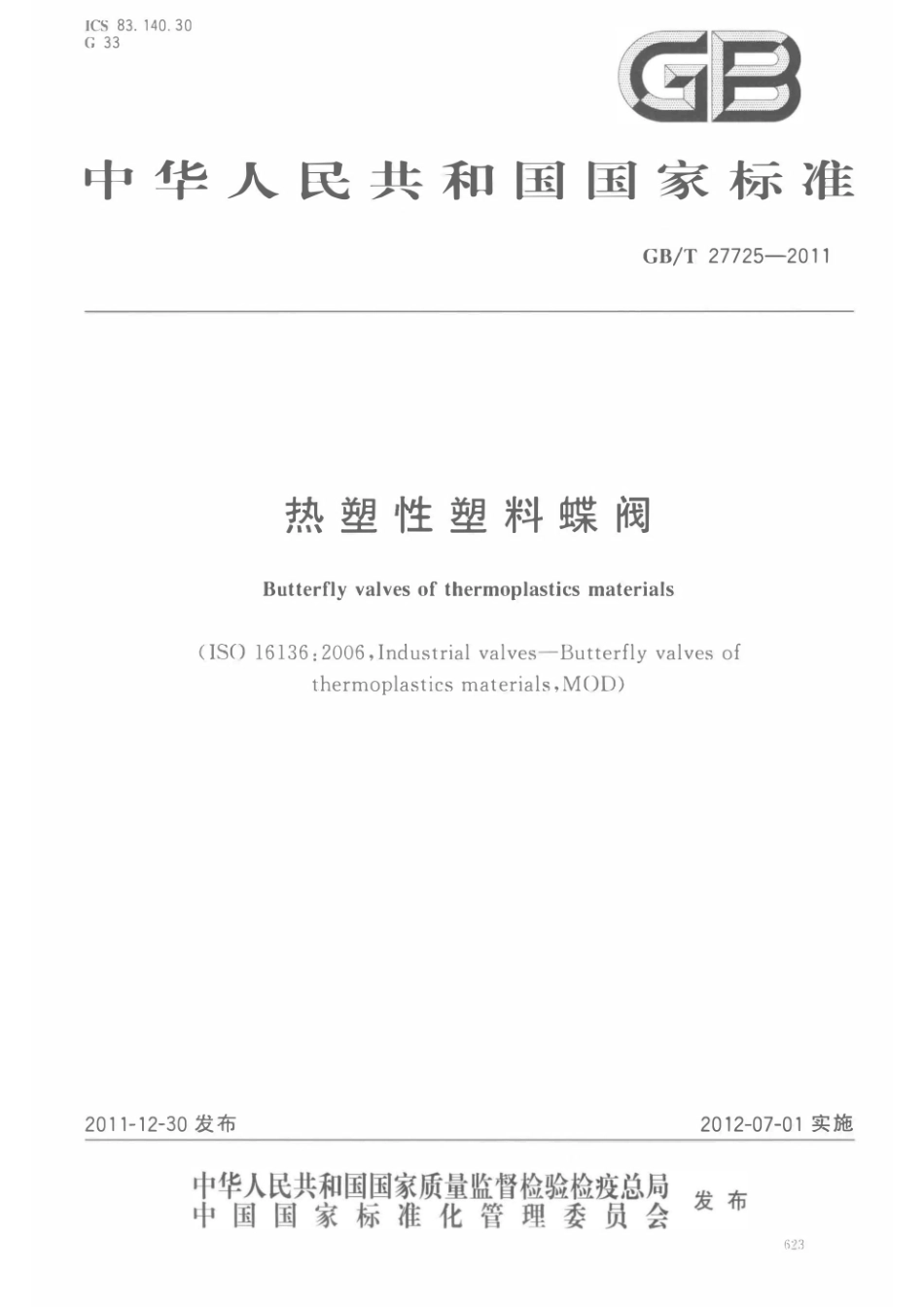GB_T 27725-2011 热塑性塑料蝶阀.pdf_第1页