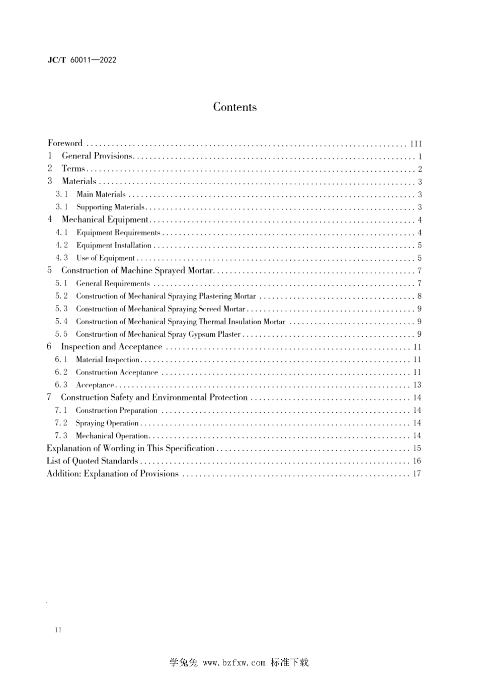 JCT 60011-2022 机械喷涂砂浆施工技术规程.pdf_第3页