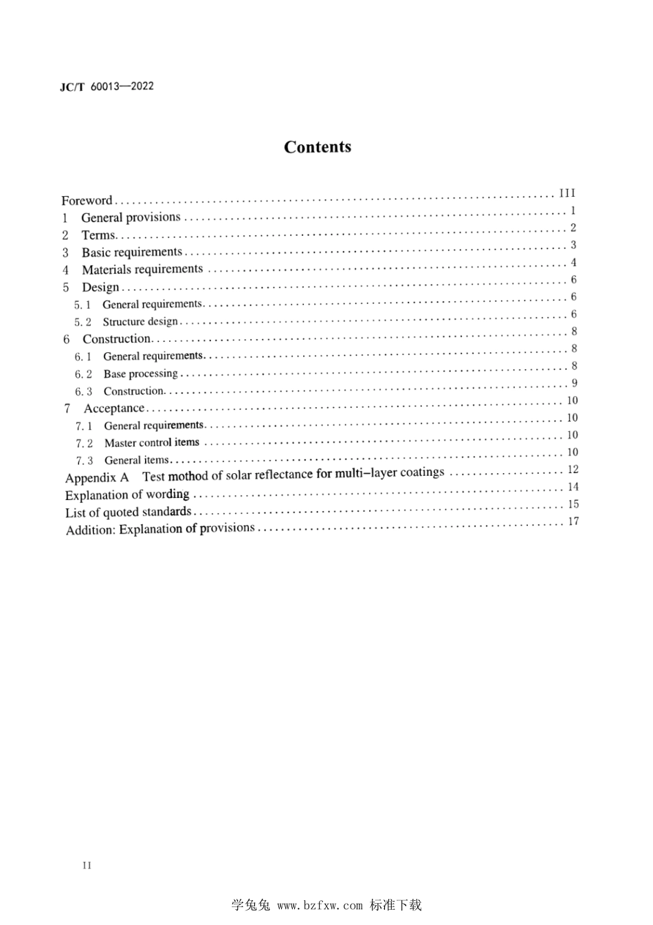 JCT 60013-2022 复层建筑涂料应用技术规程.pdf_第3页