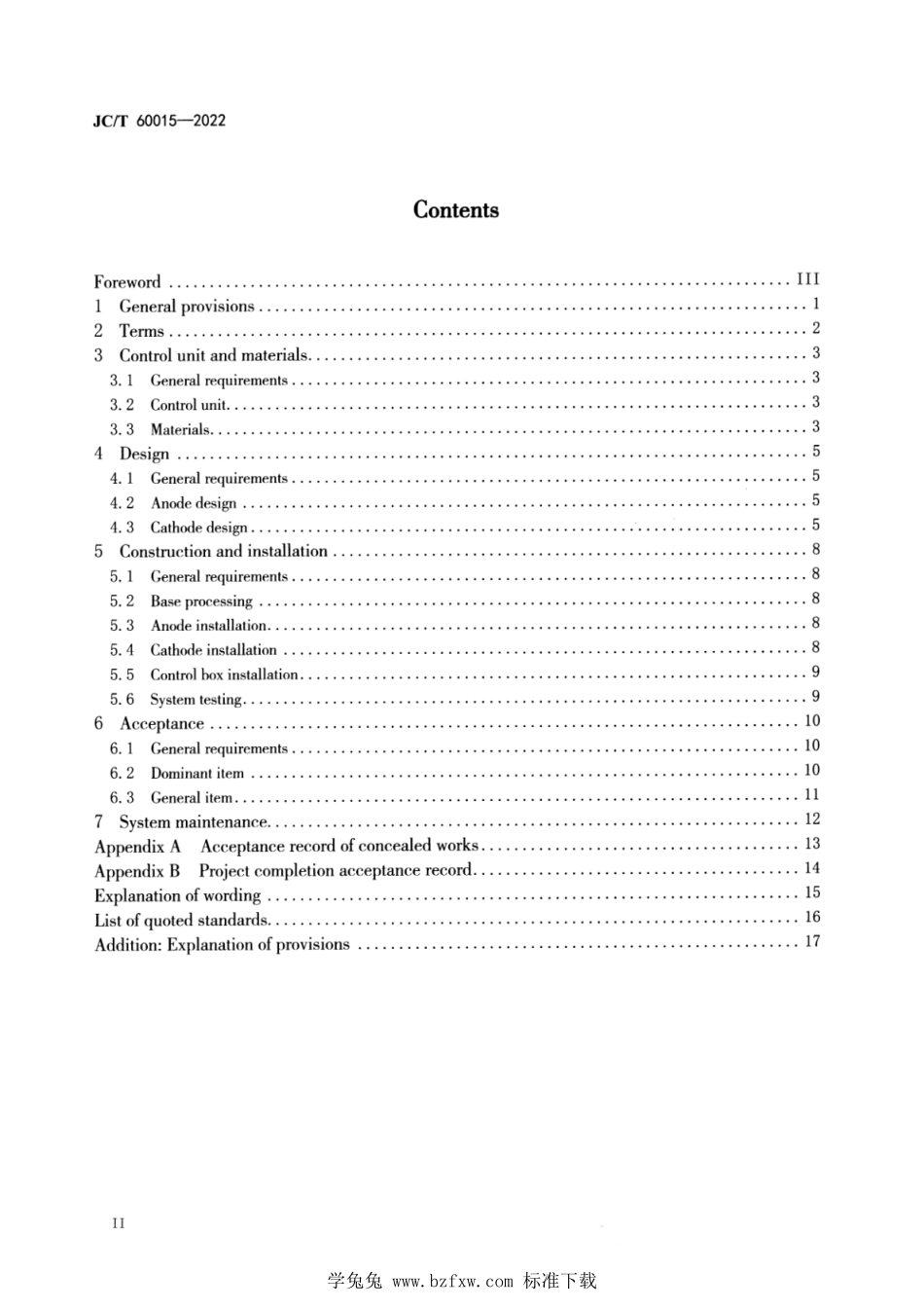 JCT 60015-2022 电渗透抗渗防潮系统应用技术规程.pdf_第3页