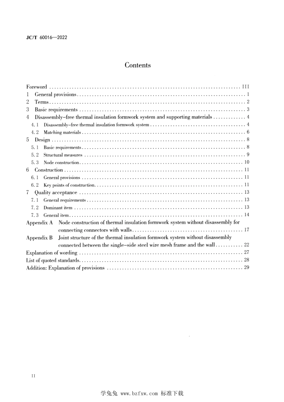JCT 60016-2022 建筑用免拆复合保温模板应用技术规程.pdf_第3页