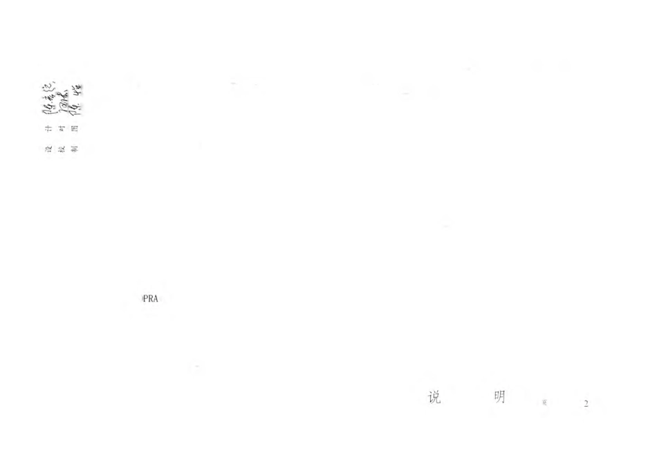 川02J604、704 彩色涂层钢板门窗.pdf_第3页