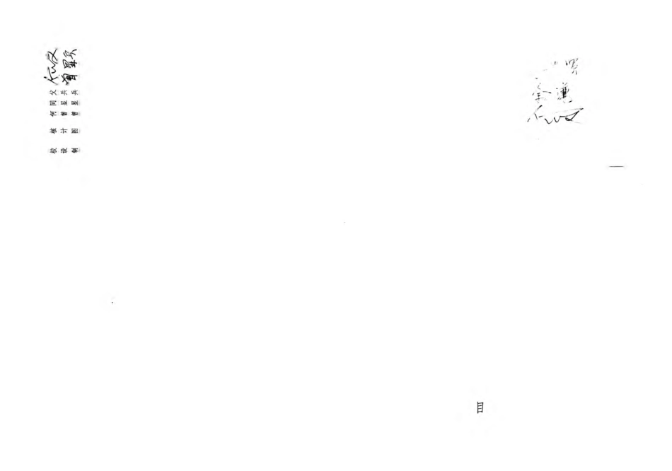 川03J110 空心石膏砌块非承重内隔墙建筑构造图集 高清晰版.pdf_第3页