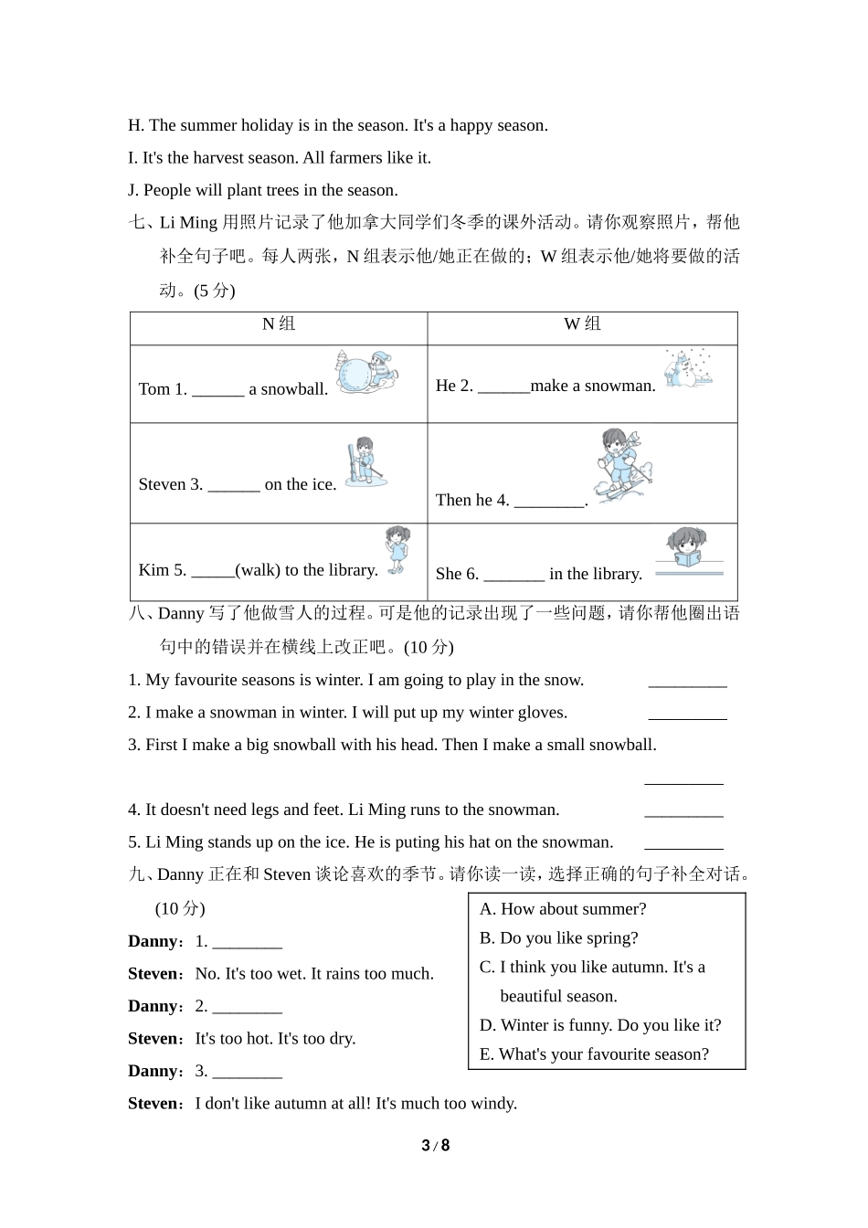 【冀教版英语6年级上册】Unit 3主题过关卷.doc_第3页