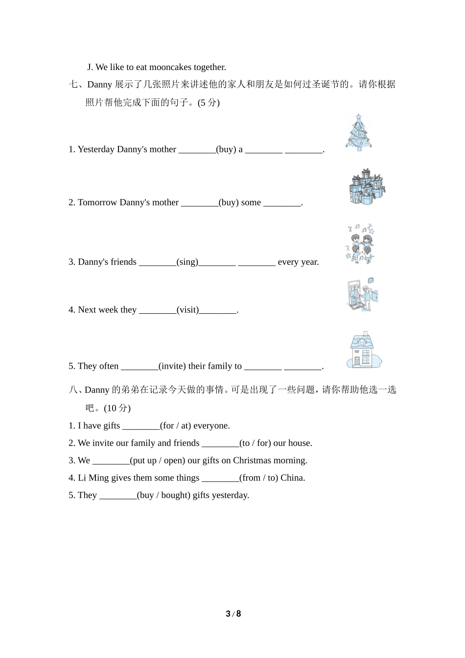 【冀教版英语6年级上册】Unit 4主题过关卷.doc_第3页