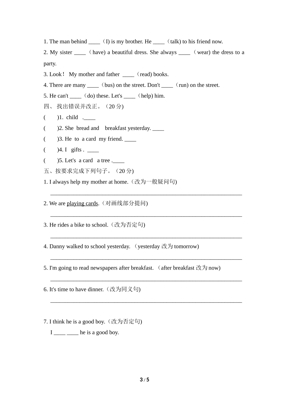 【冀教版英语6年级上册】常考易错突破卷.doc_第3页