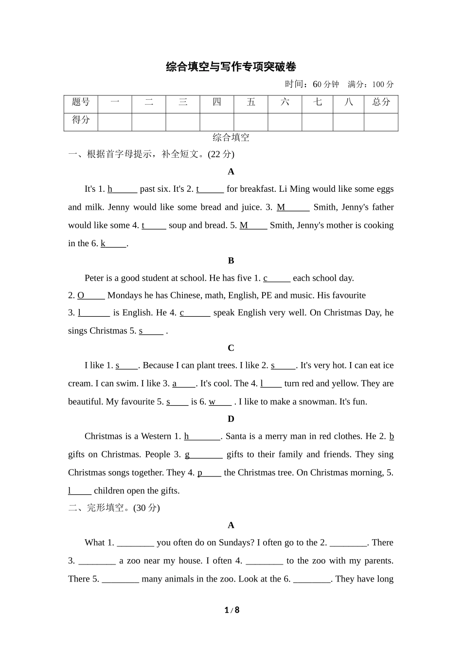 【冀教版英语6年级上册】综合填空与写作专项突破卷.doc_第1页