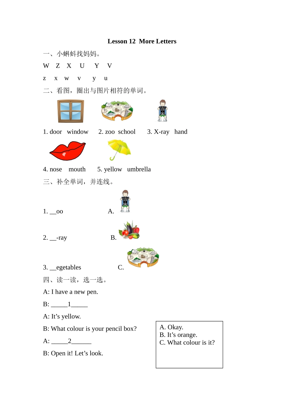 【冀教版英语小学3年级上册】（三起）三上课时练 Unit 2Friends and Colours Lesson 12.docx_第1页