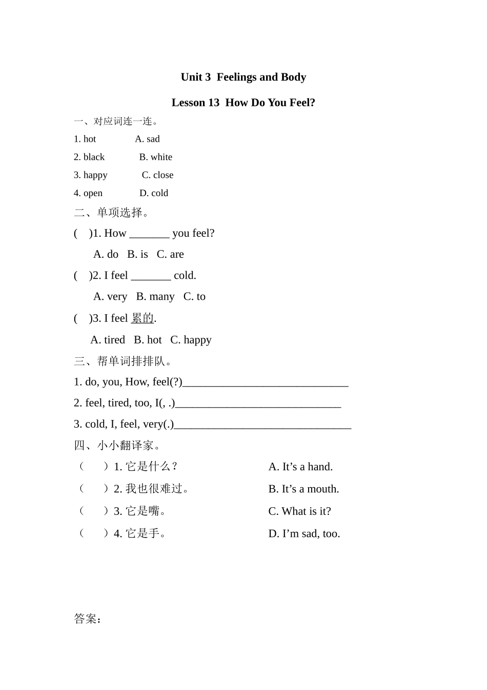 【冀教版英语小学3年级上册】（三起）三上课时练 Unit 3  Feelings and BodyLesson 13.docx_第1页