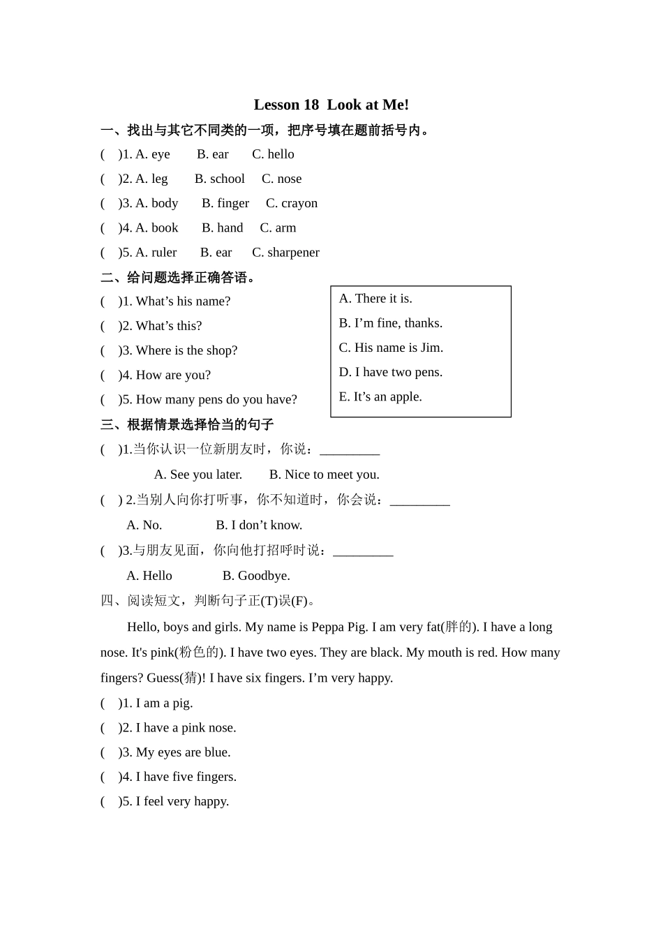 【冀教版英语小学3年级上册】（三起）三上课时练 Unit 3 Feelings and Body Lesson 18.docx_第1页