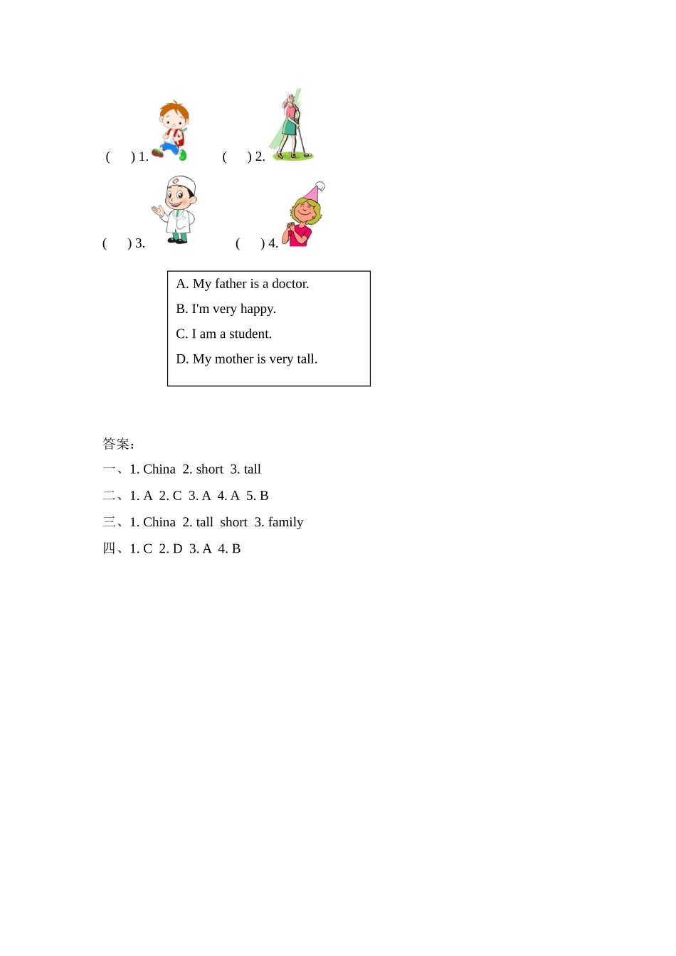 【冀教版英语小学3年级上册】（三起）三上课时练 Unit 4  FamilyLesson 20.docx_第2页