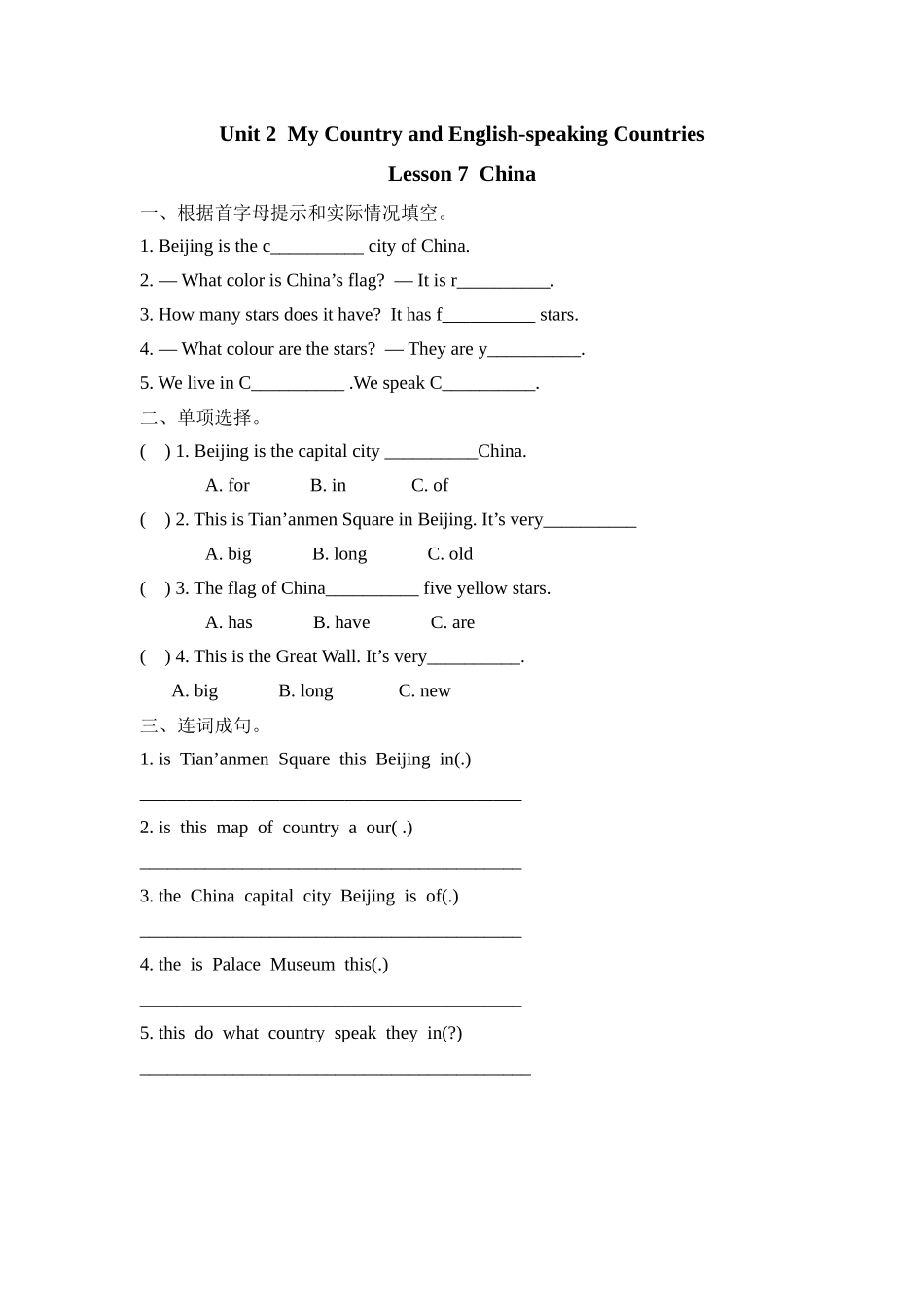 【冀教版英语小学5年级上册】（三起）五上课时练 Unit 2 Lesson 7.docx_第1页
