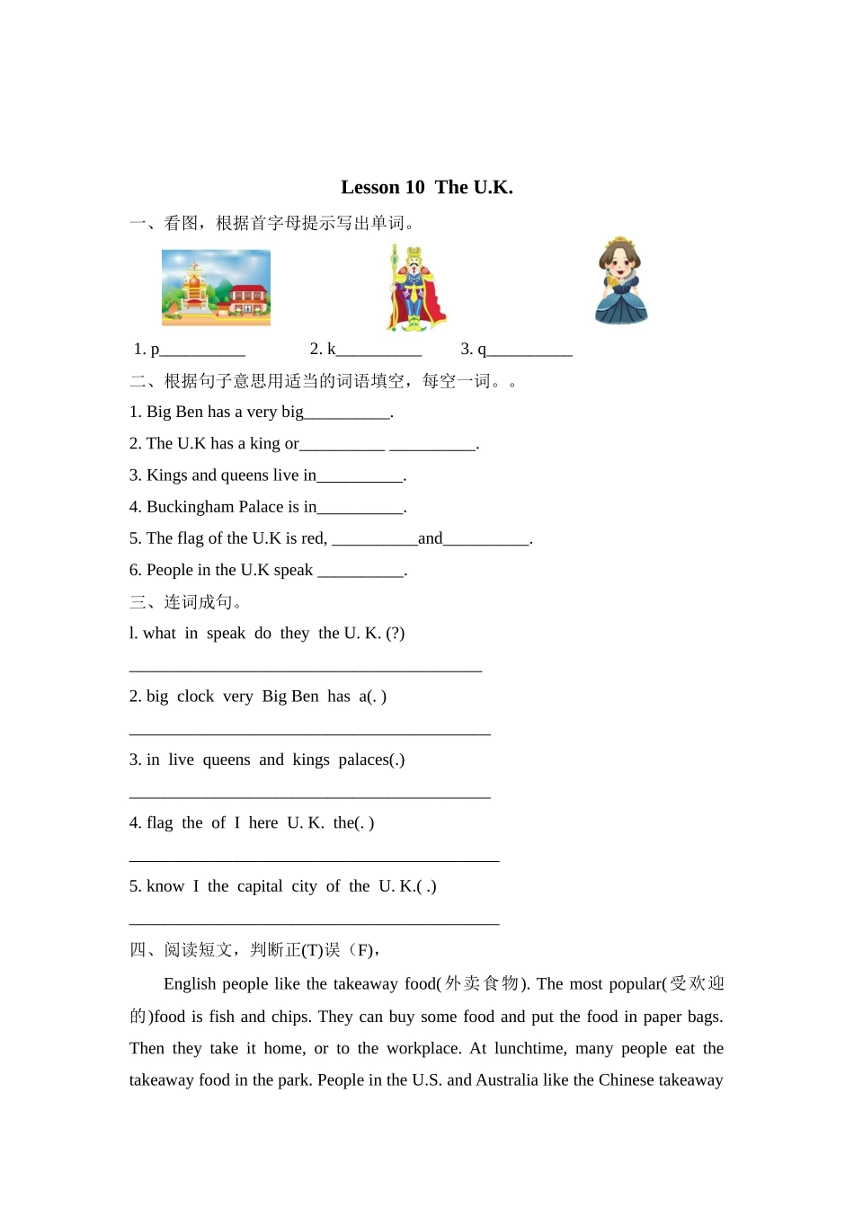 【冀教版英语小学5年级上册】（三起）五上课时练 Unit 2 Lesson 10.docx_第1页