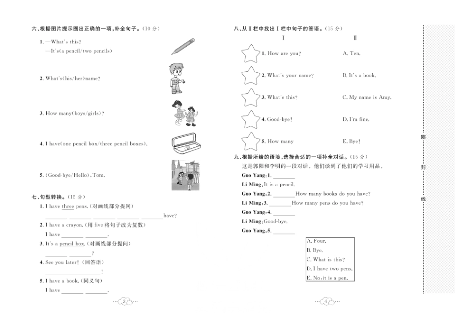 【翼教版英语小学3年级下册】黄冈小复习.pdf_第2页