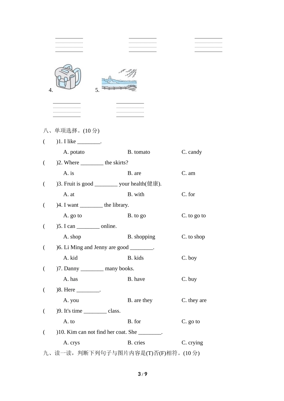 【翼教版英语小学4年级上册】Unit 4 测试卷1.doc_第3页