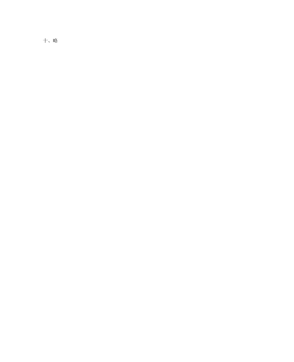【翼教版英语小学5年级上册】Unit 3 单元测试参考答案.docx_第2页