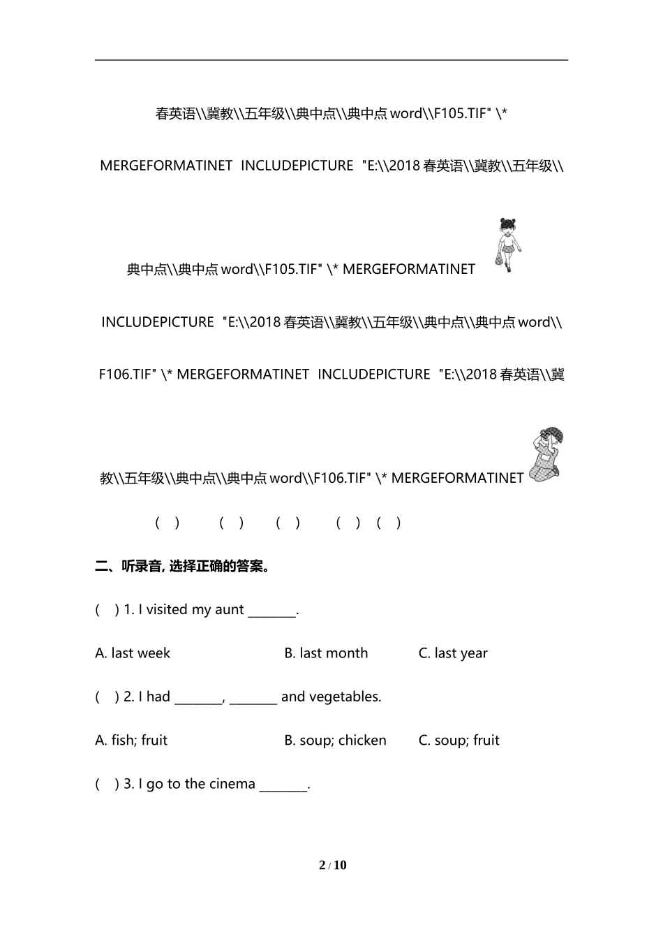 【翼教版英语小学5年级下册】 Lesson 24 同步测试及答案.doc_第2页