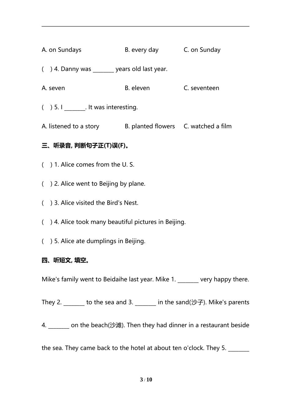 【翼教版英语小学5年级下册】 Lesson 24 同步测试及答案.doc_第3页