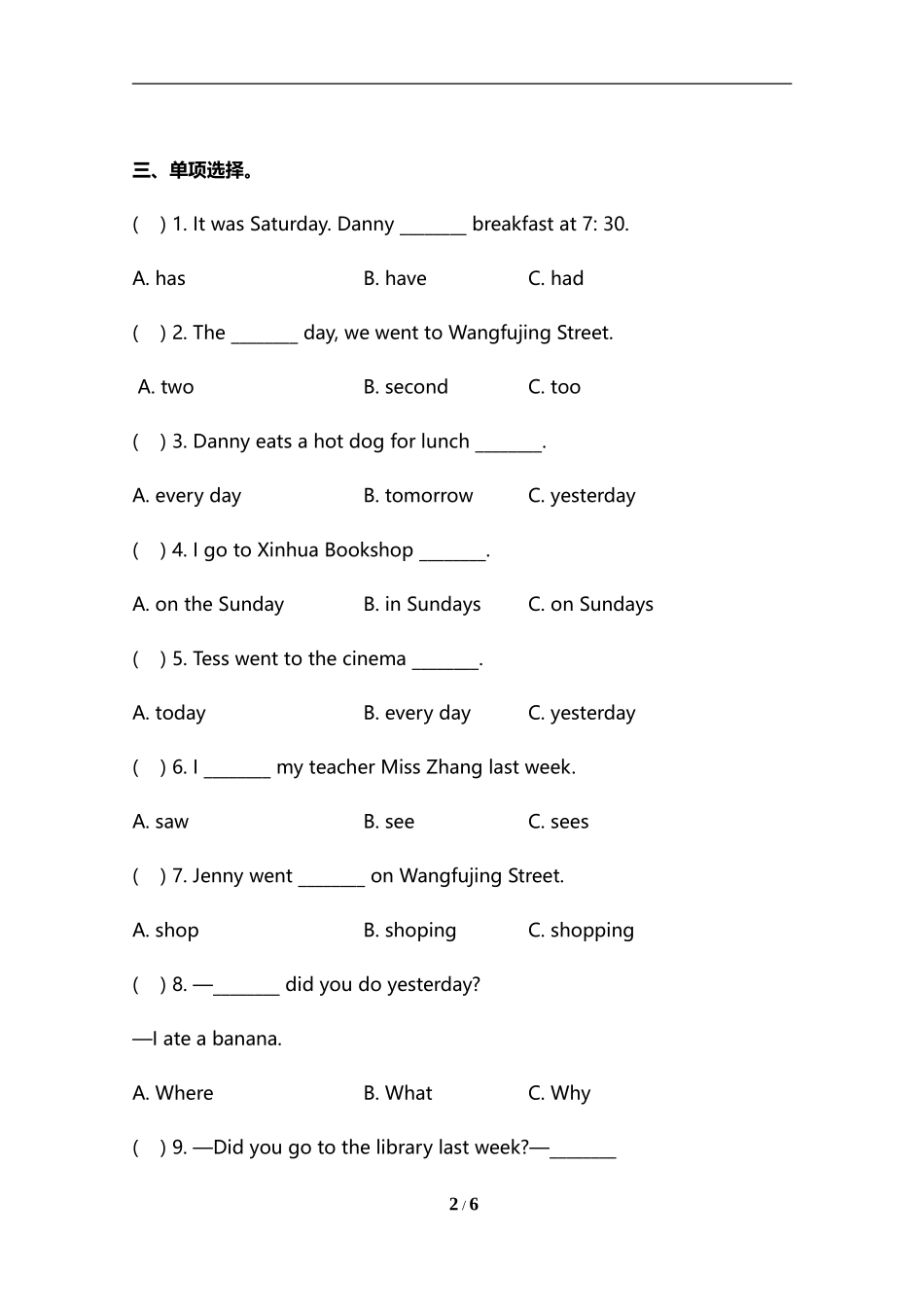 【翼教版英语小学5年级下册】Lesson 20 同步测试及答案.doc_第2页