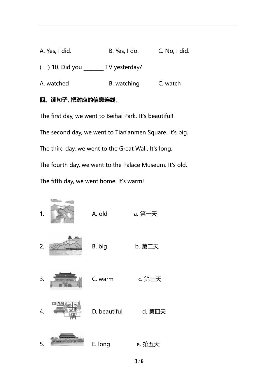 【翼教版英语小学5年级下册】Lesson 20 同步测试及答案.doc_第3页