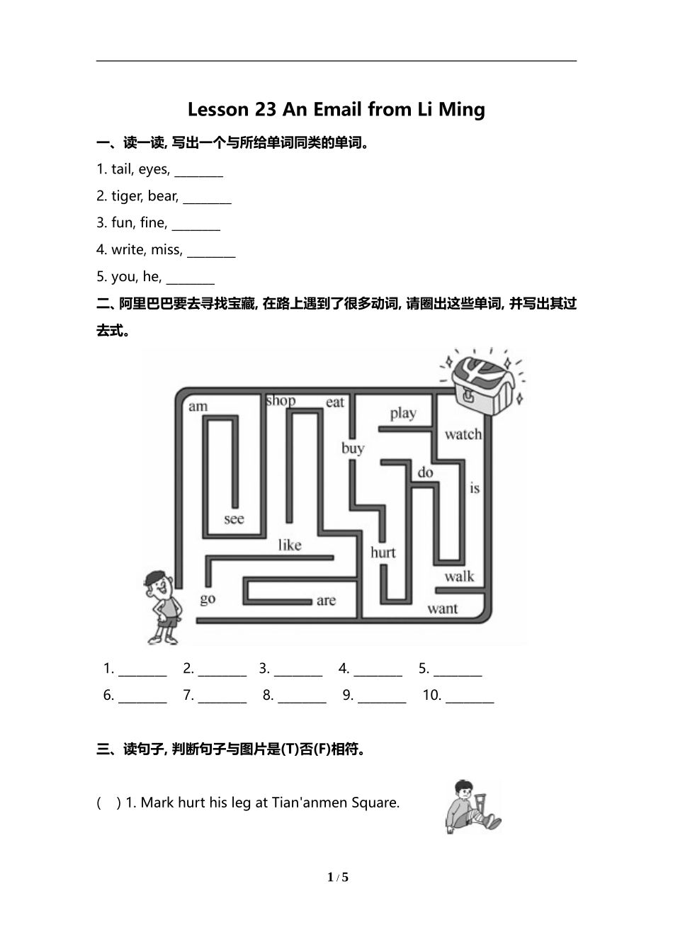 【翼教版英语小学5年级下册】Lesson 23 同步测试及答案.doc_第1页