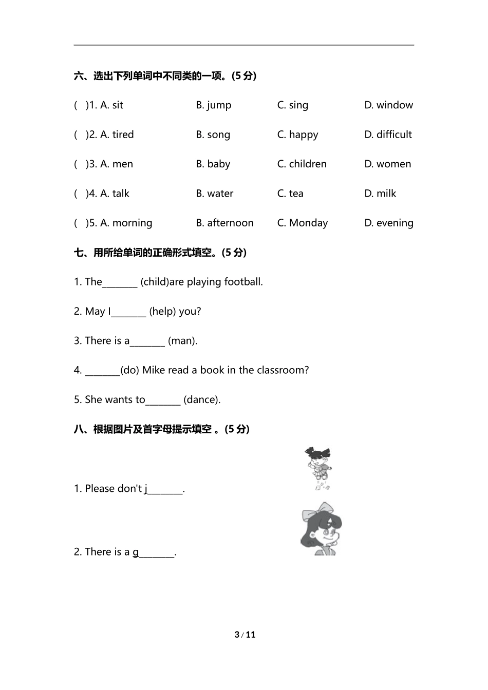 【翼教版英语小学5年级下册】期中测试卷3.docx_第3页