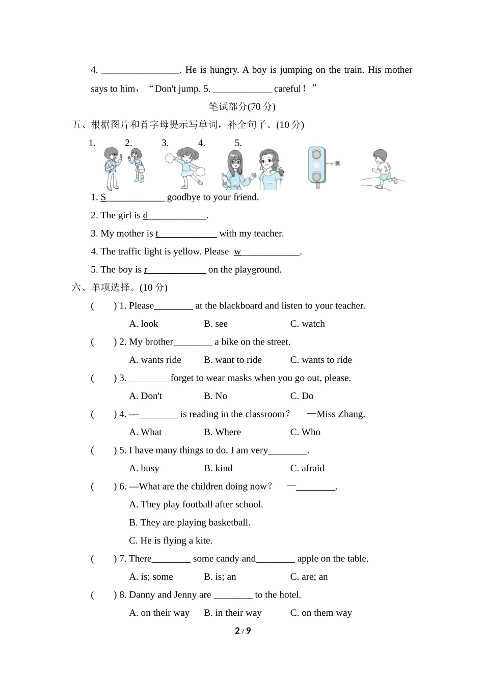 【翼教版英语小学5年级下册】期中检测卷2.doc_第2页