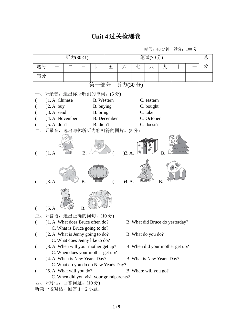 【翼教版英语小学6年级上册】Unit 4 测试卷2.doc_第1页
